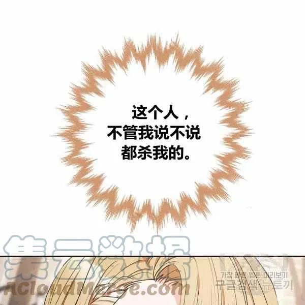 第31话 第97页