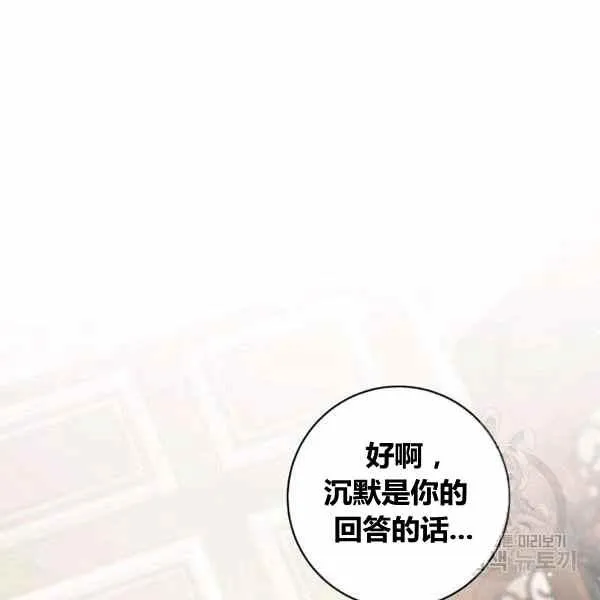 第31话 第99页