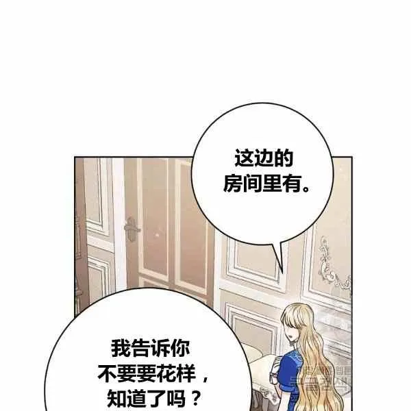 第31话 第104页