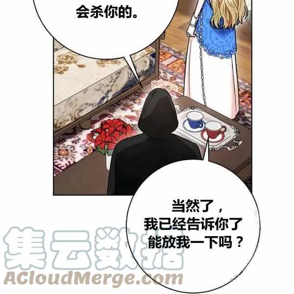 第31话 第105页
