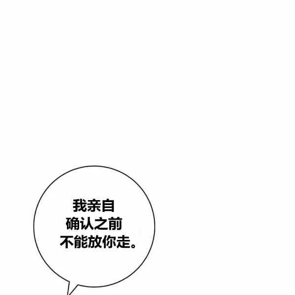 第31话 第106页