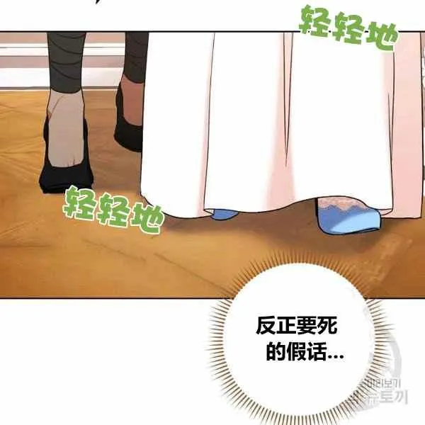 第31话 第107页