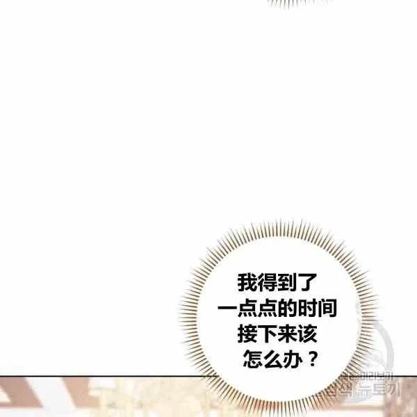 第31话 第108页
