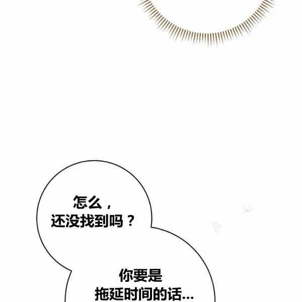 第31话 第132页