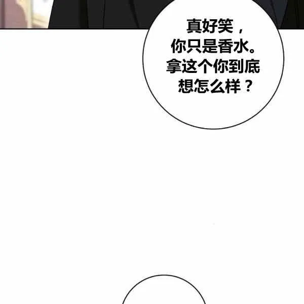 第31话 第143页
