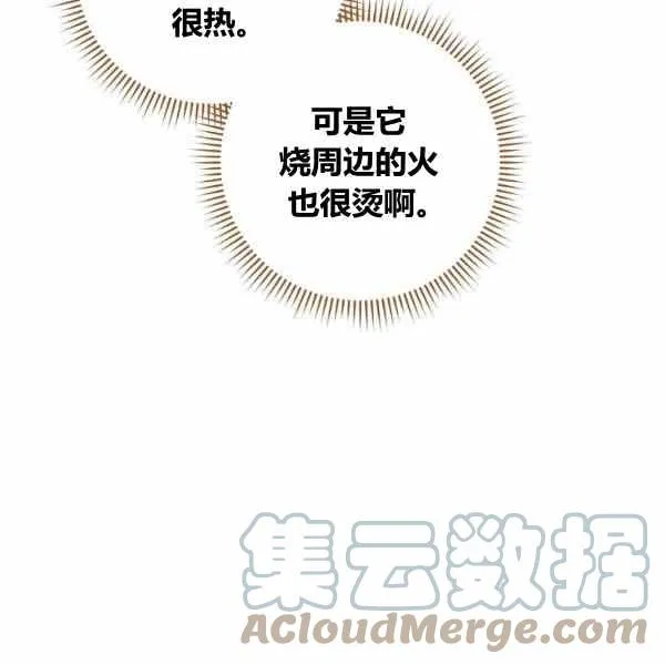 第31话 第157页