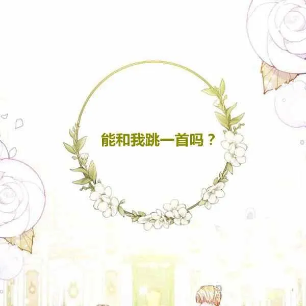 第30话 第3页