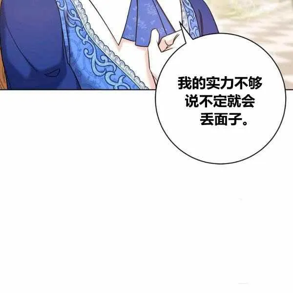 第30话 第7页
