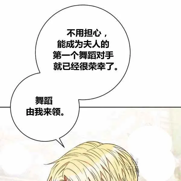 第30话 第8页