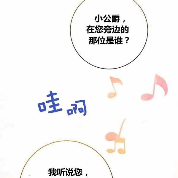 第30话 第18页