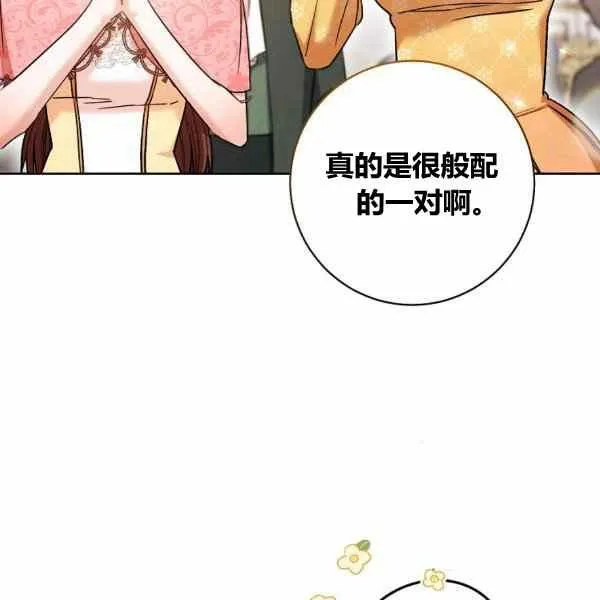 第30话 第20页