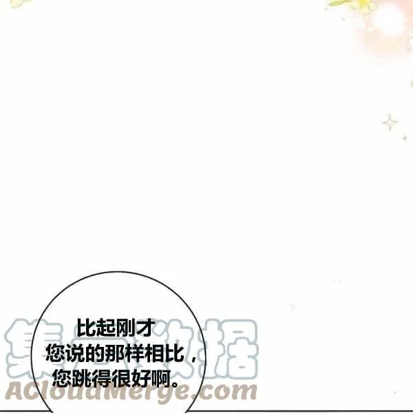 第30话 第25页