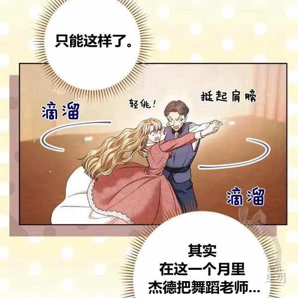 第30话 第28页
