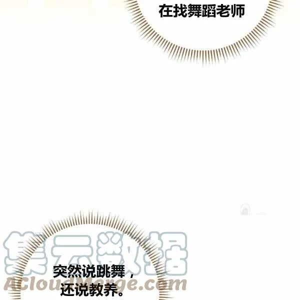 第30话 第29页