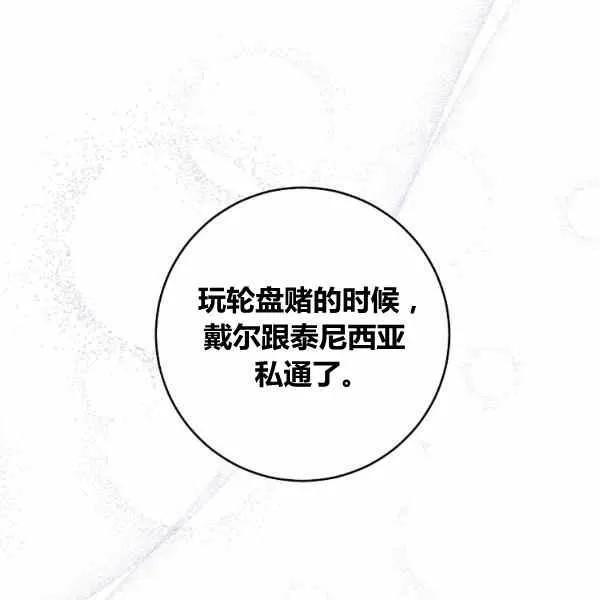 第30话 第47页