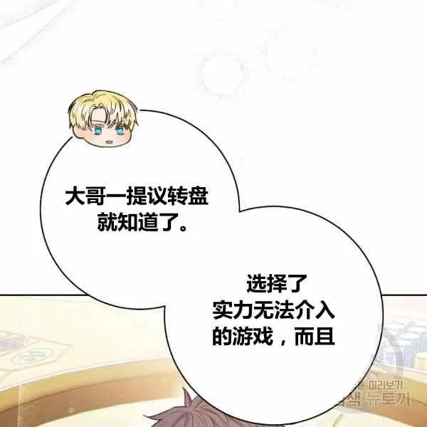 第30话 第48页