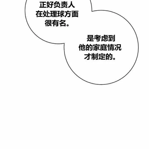 第30话 第50页