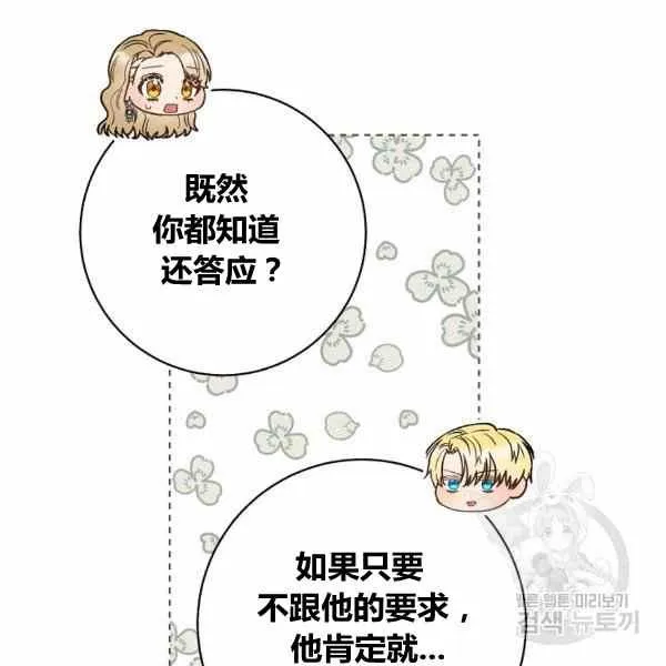 第30话 第51页