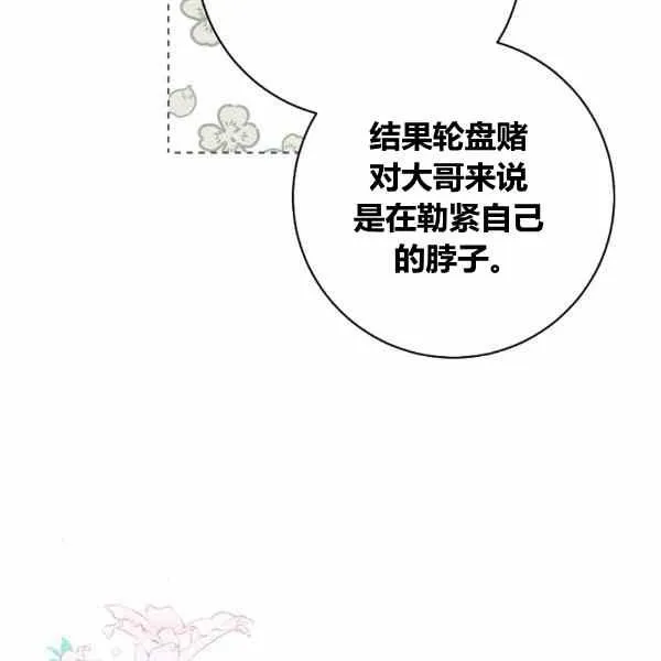 第30话 第52页