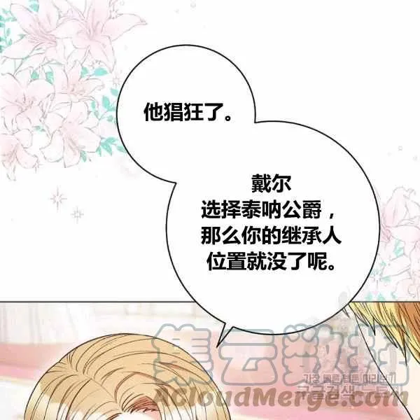 第30话 第53页