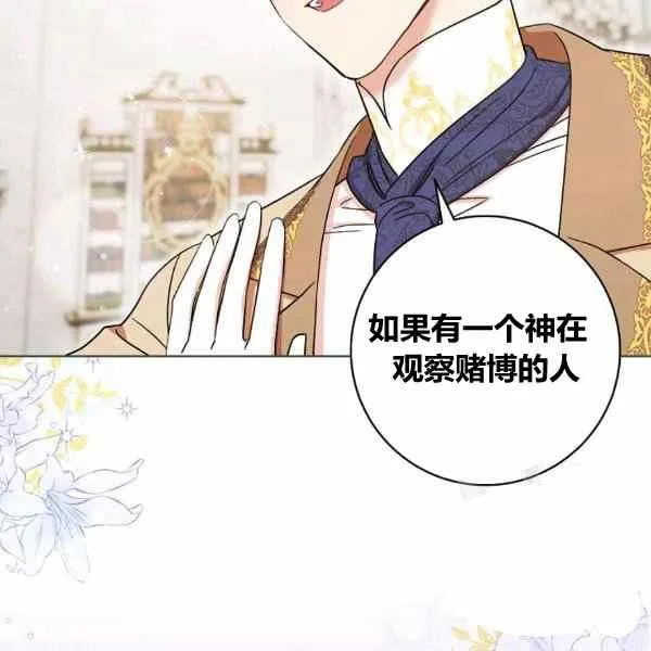 第30话 第56页