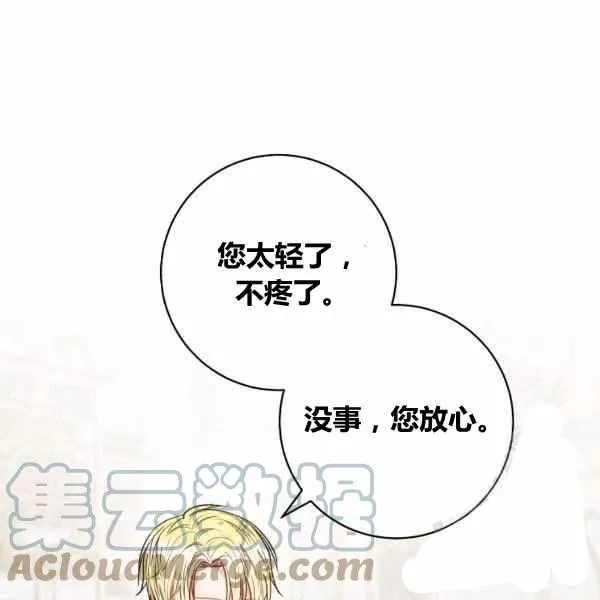 第30话 第65页