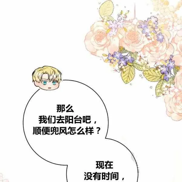 第30话 第68页