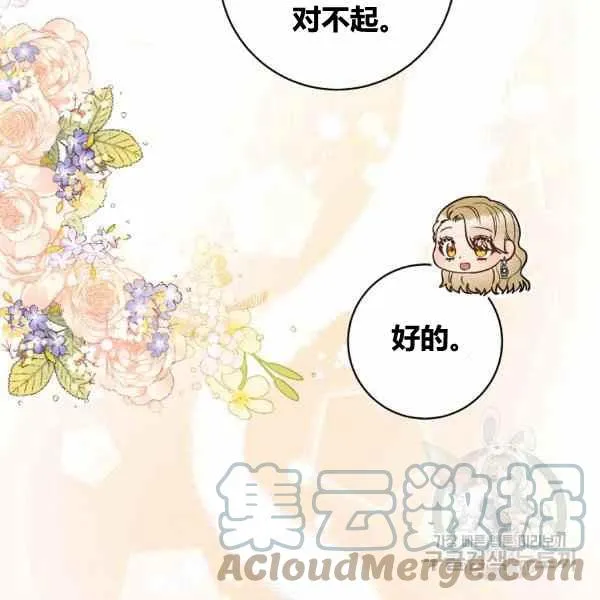 第30话 第69页
