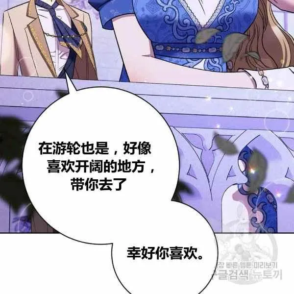 第30话 第74页
