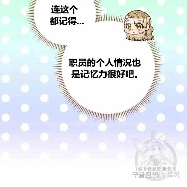 第30话 第76页