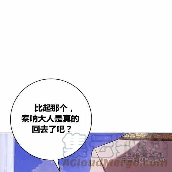 第30话 第77页