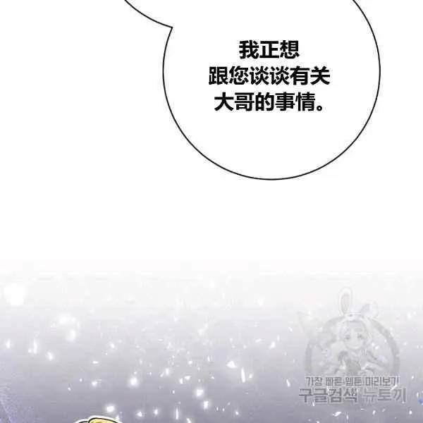 第30话 第79页