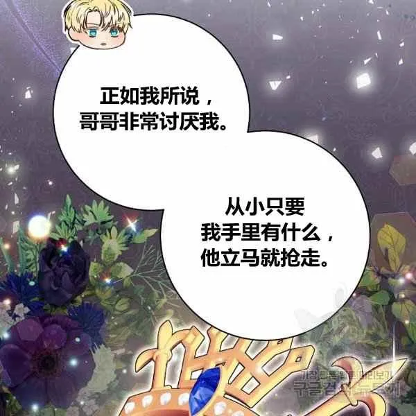 第30话 第80页