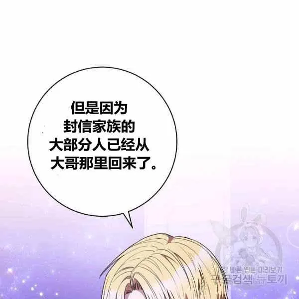 第30话 第83页