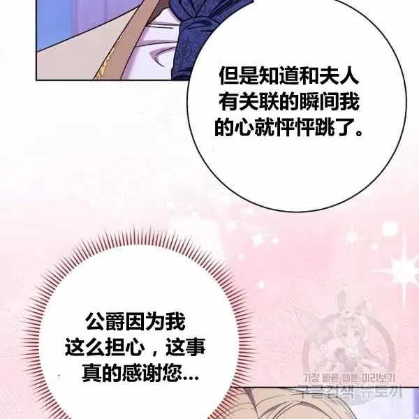 第30话 第87页