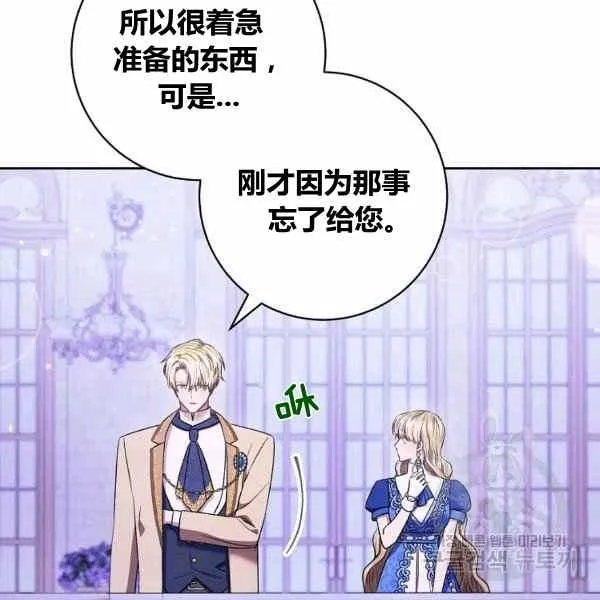 第30话 第90页