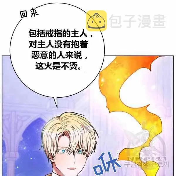 第30话 第112页