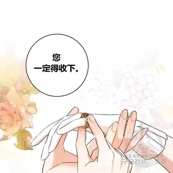 第30话 第118页
