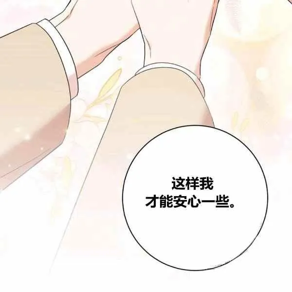 第30话 第119页