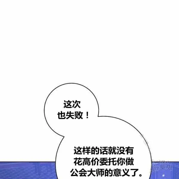 第30话 第140页