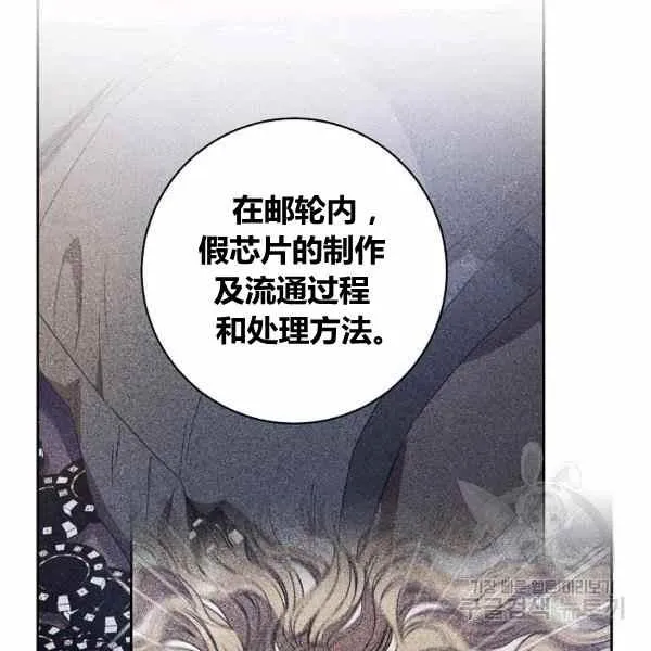 第30话 第143页