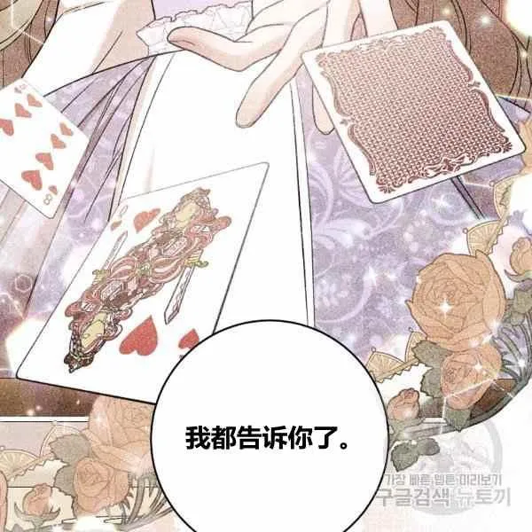 第30话 第147页