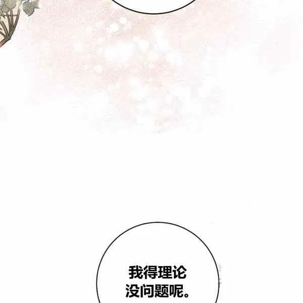 第30话 第148页