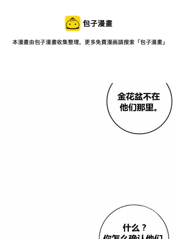 第30话 第159页