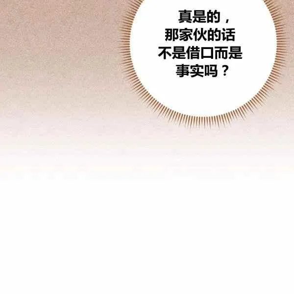第30话 第163页