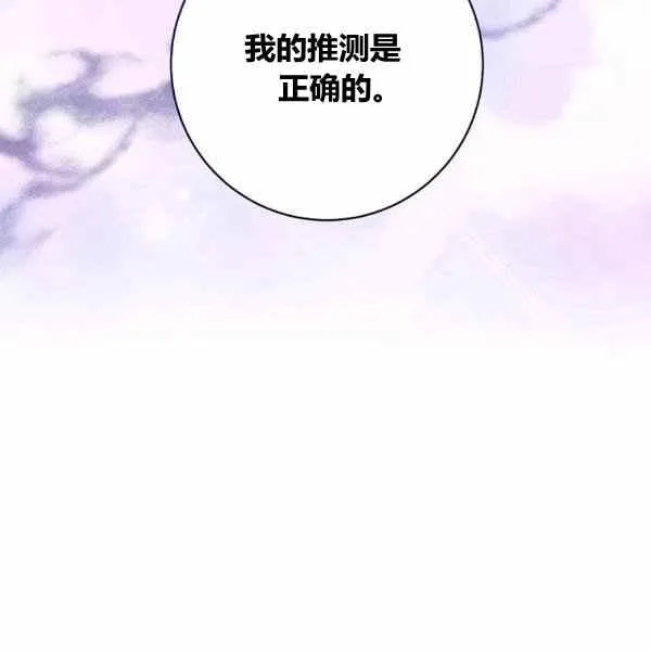 第30话 第172页