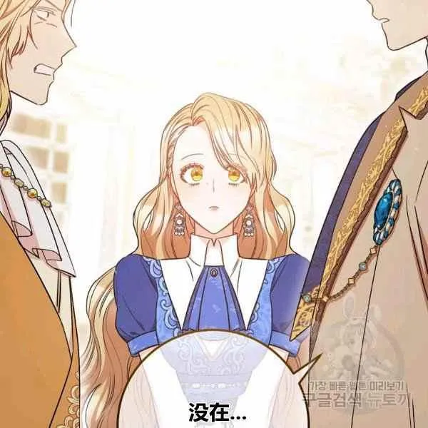 第29话 第2页