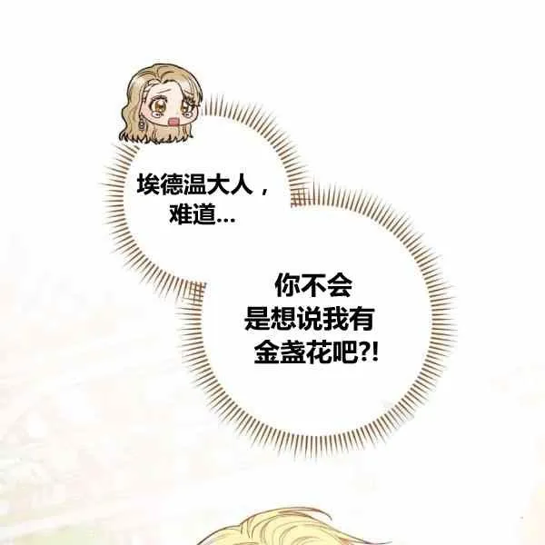 第29话 第6页