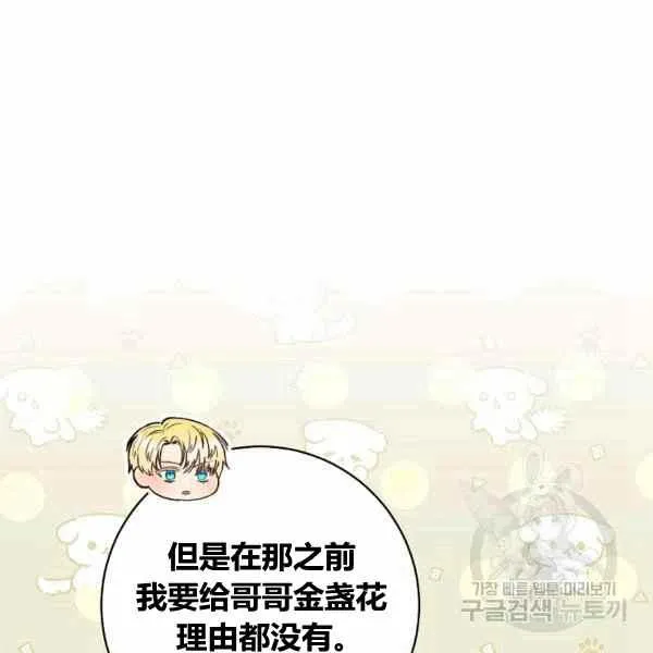 第29话 第8页