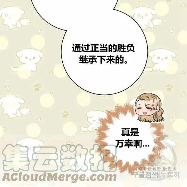 第29话 第9页